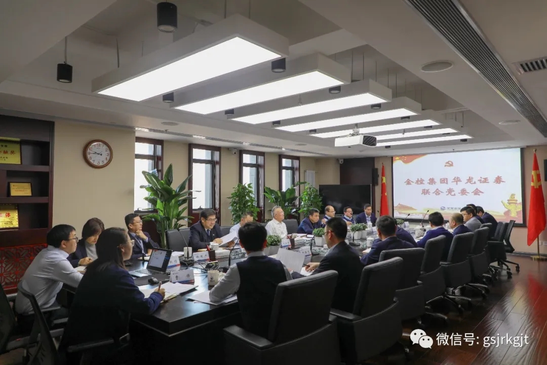 傳達(dá)學(xué)習(xí)省委第三十三督導(dǎo)組張曉煜組長講話精神 安排部署民主生活會(huì)檢視剖析問題整改落實(shí)工作